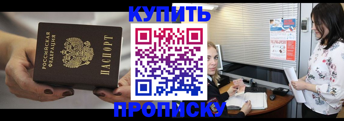 временная регистрация для школы в Камышлове