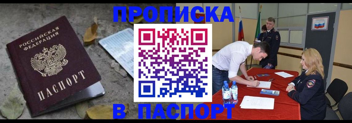 временная регистрация недорого в Камышлове