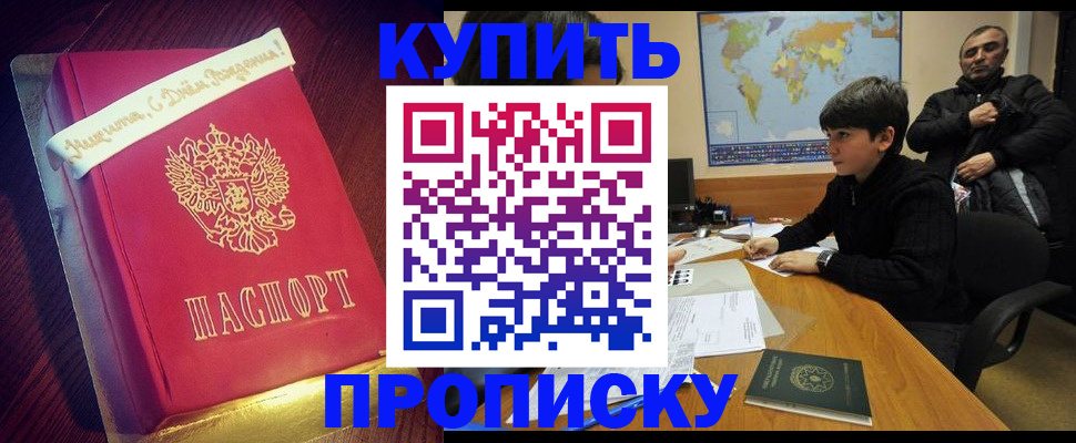 пропишу в квартире в Камышлове