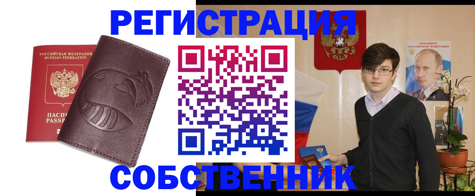прописка для военкомата в Камышлове