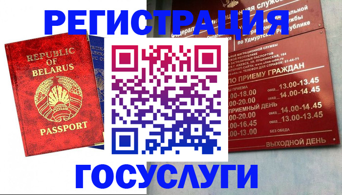 временная регистрация гарантия в Камышлове