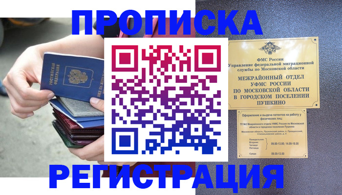 регистрация для дет. сада в Камышлове