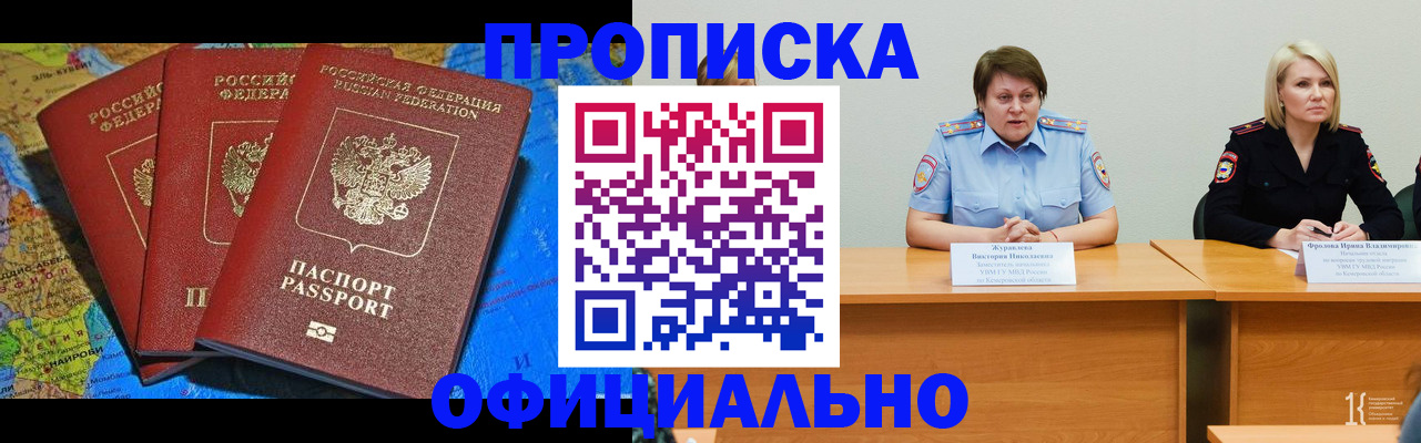 временная регистрация 2025 в Камышлове