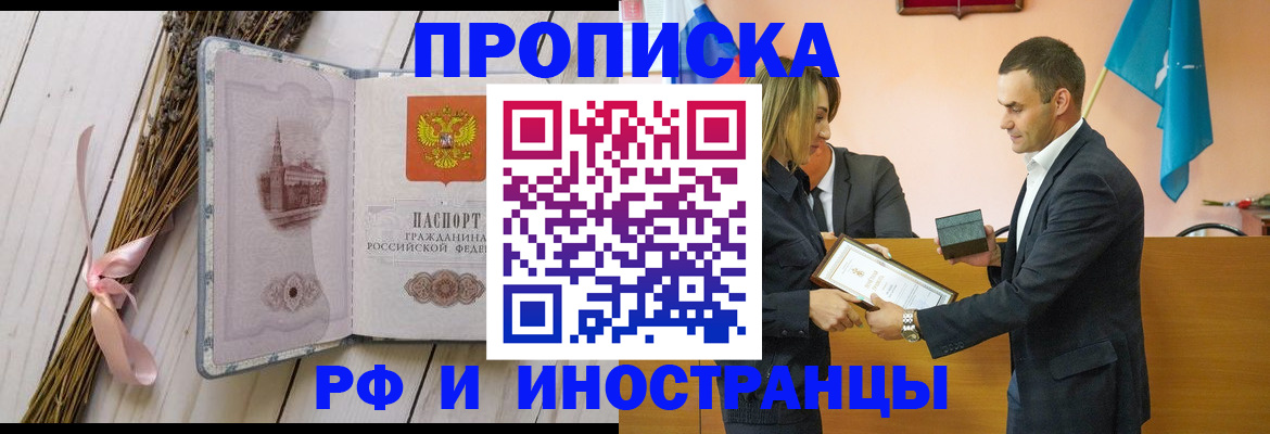 временная регистрация купить в Камышлове