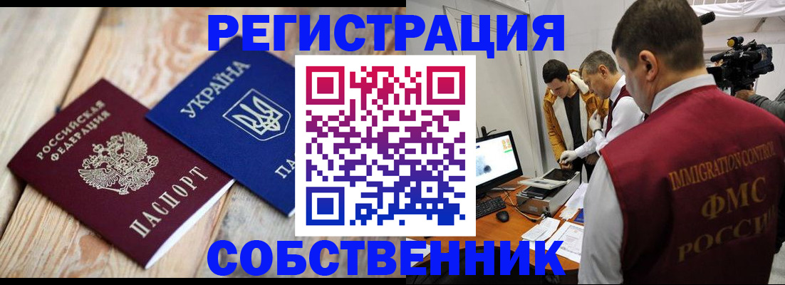 временная регистрация купить в Камышлове